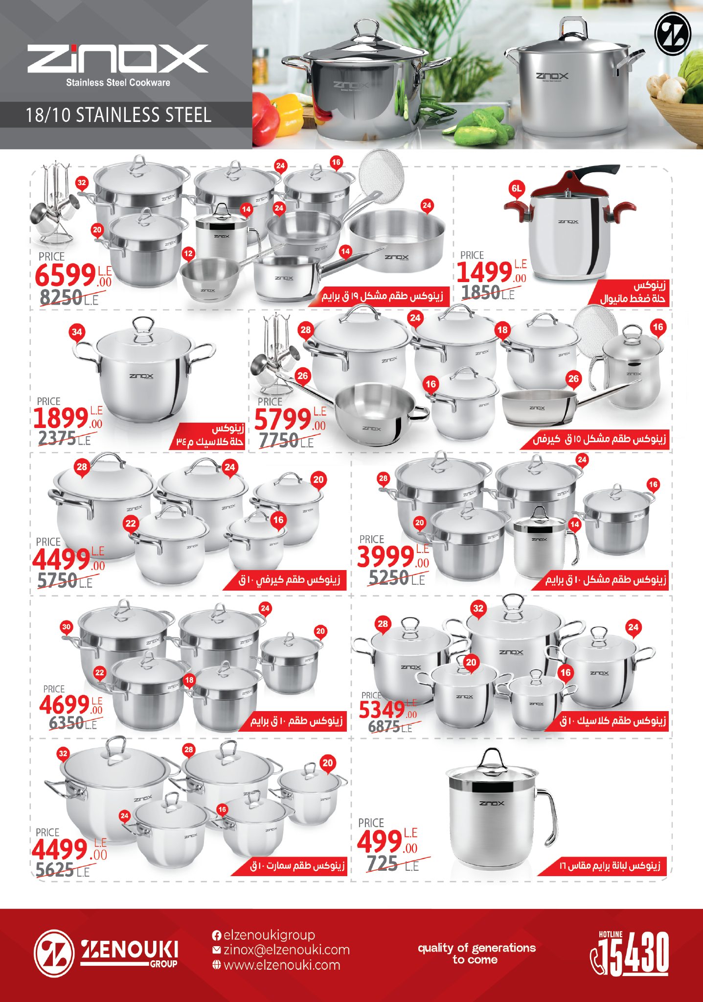 shaheen-center offers from 11dec to 17dec 2025 عروض سنتر شاهين من 11 ديسمبر حتى 17 ديسمبر 2025 صفحة رقم 29